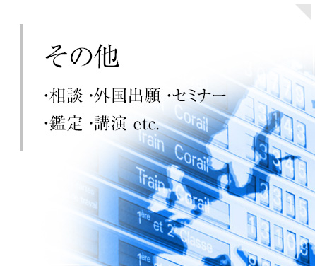 ���̑��^�E�m�E�n�E�ی�E���k�E�O���o��E�Z�~�i�[�E�Ӓ�E�u�� etc.